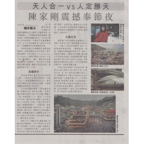 Chen Jiagang - The Three Great Gorges, Hong Kong Economic Journal, 29.08.2012
