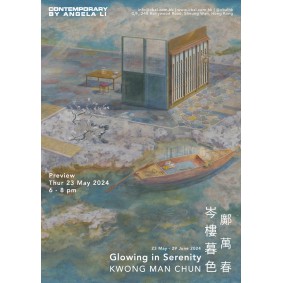 Kwong Man Chun Solo Exhibition : Glowing in Serenity