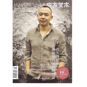Master Oriental Art issue 267, December 2012